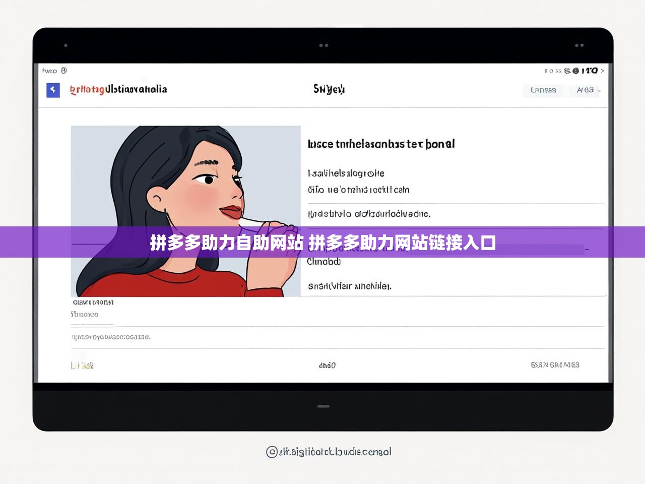 拼多多助力自助网站 拼多多助力网站链接入口